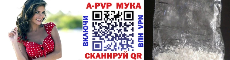 A-PVP Crystall Зима