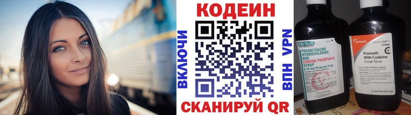 Кодеиновый сироп Lean Purple Drank Зима