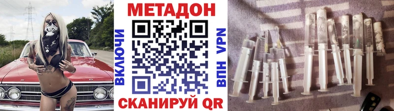 МЕТАДОН methadone  купить наркотики цена  Зима 